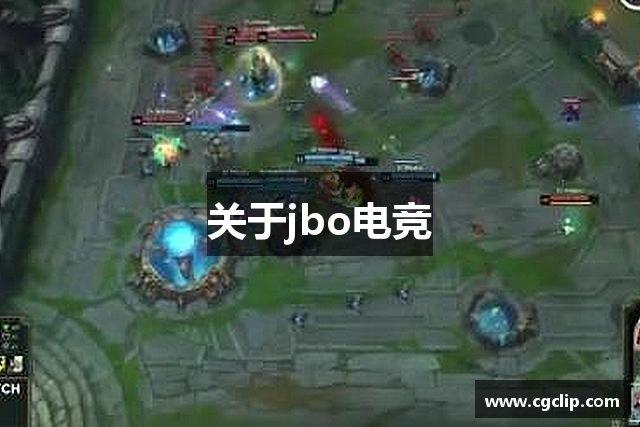 关于jbo电竞